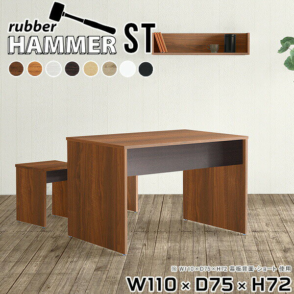 Hammerテーブルストレート脚 幅110×奥行75×高さ72cm 木目サイズ約幅1100 奥行750 高さ720 mm（アジャスター除く）アジャスター：高さ10 mm板厚：約20 mm材質[天板]デルナチュレ化粧合板(ブラウン・ダークブラウン・北欧チーク)、強化紙化粧合板(ナチュラル・ホワイトウッド・オーク・ブラックウッド)、ポリエステル化粧合板(ホワイト)[裏側・脚]プリント化粧合板カラー8色からお選び下さい。※モニターなどの閲覧環境によって、実際の色と異なって見える場合がございます。重量約33.2kg仕様均等耐荷重:15kg（全サイズ共通で安全に使用できる目安の耐荷重となります）日本製お客様組み立てハンマー付属ブランド　送料※離島は送料別途お見積もり。納期ご注文状況により納期に変動がございます。最新の納期情報はカラー選択時にご確認ください。※オーダー商品につき、ご注文のキャンセル・変更につきましてはお届け前でありましても生産手配が済んでいるためキャンセル料(商品代金の50％)を頂戴いたします。※商品到着までの日数は、地域により異なります※ご購入時にお届け日の指定がない、または指定不可商品の場合、最短日での出荷手配を行いメールにてご連絡させていただきます。配送について配送は「玄関での受け渡し（建物入り口または1階）」になります。エレベーターがある場合は玄関までになります。配達はドライバーが一人でお伺いしますので、大型商品や重い商品（一人では運べないような商品）につきましては、搬入作業をお客様にお手伝い願います。備考※ご注文の際は、お買い物ガイドをご確認・ご同意いただいたものとさせていただきます。※製造上の都合や商品の改良のため、予告なく仕様変更する場合がございますので予めご了承ください。atomDIYオリジナル商品を全部見る管理番号0000ae000581/0000ae000582/0000ae000583/0000ae000584/0000ae000585/0000ae000586/0000ae000587/0000ae000588/-木目f/メーカー希望小売価格はメーカーカタログに基づいて掲載していますこのページは Hammerテーブルストレート脚 幅110×奥行75×高さ72cm 木目 のページです。