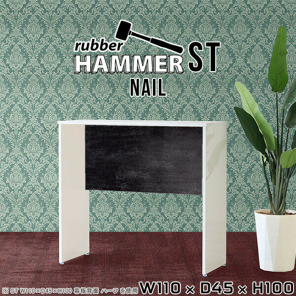 Hammerテーブルストレート脚 幅110×奥行45×高さ100cm nailサイズ約幅1100 奥行450 高さ1000 mm（アジャスター除く）アジャスター：高さ10 mm板厚：約20 mm材質メラミン樹脂化粧合板カラーネイル(ホワイト)※モニターなどの閲覧環境によって、実際の色と異なって見える場合がございます。重量約24.4kg仕様均等耐荷重:15kg（全サイズ共通で安全に使用できる目安の耐荷重となります）日本製お客様組み立てハンマー付属ブランド　送料※離島は送料別途お見積もり。納期ご注文状況により納期に変動がございます。最新の納期情報はカラー選択時にご確認ください。※オーダー商品につき、ご注文のキャンセル・変更につきましてはお届け前でありましても生産手配が済んでいるためキャンセル料(商品代金の50％)を頂戴いたします。※商品到着までの日数は、地域により異なります※ご購入時にお届け日の指定がない、または指定不可商品の場合、最短日での出荷手配を行いメールにてご連絡させていただきます。配送について配送は「玄関での受け渡し（建物入り口または1階）」になります。 エレベーターがある場合は玄関までになります。配達はドライバーが一人でお伺いしますので、大型商品や重い商品（一人では運べないような商品）につきましては、搬入作業をお客様にお手伝い願います。備考※ご注文の際は、お買い物ガイドをご確認・ご同意いただいたものとさせていただきます。※製造上の都合や商品の改良のため、予告なく仕様変更する場合がございますので予めご了承ください。atomDIYオリジナル商品を全部見る管理番号0000ae000779/-メラ-nail/メーカー希望小売価格はメーカーカタログに基づいて掲載していますこのページは Hammerテーブルストレート脚 幅110×奥行45×高さ100cm nail のページです。