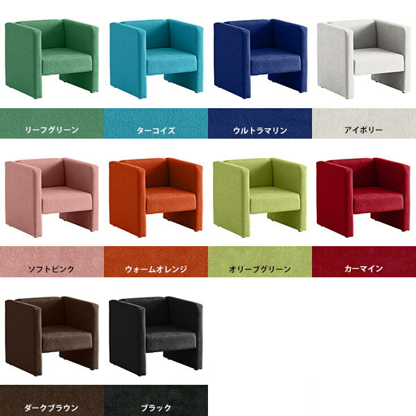 ソファ コンパクトソファ 北欧 ひとりがけ オフィス 1人用 1人掛け リビング 1人掛けソファ 肘あり 1人 1人暮らし おしゃれ 1人用ソファ 病院 省スペース シンプル 待合室 1P 1人がけ いす 椅子 肘付き ソファー カフェ コンパクト 一人掛け 応接ソファー ローソファー □ [2]