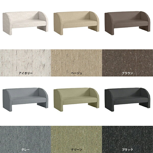 ソファ 2人掛け リビング 2人掛けソファ 椅子 いす チェア カフェ風 2人掛けソファー 北欧 応接ソファー オフィスチェア ローソファー ソファー ラブソファ オフィス カフェ コンパクト 二人掛け 病院 シンプル おしゃれ 待合室 ロビーチェア 1人暮らし □