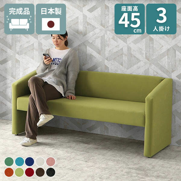 DSプチコンJET 3P ソフィアサイズ約幅1600 奥行640 高さ720 mm座面高さ：450 mm脚の高さ：300 mm材質[本体]ウレタンフォーム[張地]ポリエステル100%(撥水加工・ノーホルマリン加工済)カラー10色からお選び下さい。※モニターなどの閲覧環境によって、実際の色と異なって見える場合がございます。重量約24.22kg仕様日本製完成品アジャスター脚カバー取外し不可ブランド　送料送料無料※離島は送料別途お見積もり。納期ご注文状況により納期に変動がございます。最新の納期情報はカラー選択時にご確認ください。※オーダー商品につき、ご注文のキャンセル・変更につきましてはお届け前でありましても生産手配が済んでいるためキャンセル料(商品代金の50％)を頂戴いたします。※商品到着までの日数は、地域により異なります※ご購入時にお届け日の指定がない、または指定不可商品の場合、最短日での出荷手配を行いメールにてご連絡させていただきます。配送・開梱設置について※離島は送料別途お見積もりいたしましてご連絡いたします。【ご注意ください】離島・郡部など一部配送不可地域がございます。配送不可地域の場合は、通常の配送便での玄関渡しとなります。運送業者の便の都合上、地域によってはご希望の日時指定がお受けできない場合がございます。建物の形態（エレベーターの無い3階以上など）によっては別途追加料金を頂戴する場合がございます。吊り上げ作業などが必要な場合につきましても追加料金はお客様ご負担です。サイズの確認不十分などの理由による返品・返金はお受けできません。※ご注文前に商品のサイズと、搬入経路の幅・高さ・戸口サイズなど充分にご確認願います。備考※製造上の都合や商品の改良のため、予告なく仕様変更する場合がございますので予めご了承ください。atomDIYオリジナル商品を全部見る管理番号0000a10934/0000a10935/0000a10936/0000a10937/0000a10938/0000a10939/0000a10940/0000a10941/0000a10942/0000a10943/0000a10944/DSプチJET/-3P/-ソフs/メーカー希望小売価格はメーカーカタログに基づいて掲載していますこのページは DSプチコンJET 3P ソフィア のページです。ダイニング空間を格上げするソファ座面高45cmのDS JET型ソファは、ダイニングテーブルとの相性が抜群。斜めに傾斜したアームがモダンなアクセントを加え、空間全体を洗練された印象に引き上げます。家族での食事や作業の場としても快適さを追求した設計で、日常をより特別なものに変えてくれます。お部屋に映えるデザインと快適さDS JET型ソファは、斜めのフォルムとスタイリッシュなデザインが特徴。ダイニング仕様の座面高45cmが、食事や作業に最適な場所を作り出します。耐久性のある構造で長く愛用でき、家族全員が快適に過ごせるダイニングソファとして理想的なアイテムです。[使用カラー] ソフィア生地(左：ウォームオレンジ、右：オリーブグリーン)シンプルだけど上品！DS JET型の魅力シャープな傾斜を描く肘掛け斜めにカットされたデザインが、空間をスタイリッシュに演出します。肘掛けは腕を乗せたり、快適な姿勢を保つのに最適な形状です。[使用商品/カラー] DS JET 1P(ソフィア生地/カーマイン)ダイニングにぴったりの高さ座面高45cmは、ダイニングテーブルとの相性が抜群の高さ。食事をする際も姿勢が自然に保たれ、快適に過ごせる設計。家族やゲストとの会話を楽しむ場としても最適です。[使用商品/カラー] DS JET 1P(ソフィア生地/オリーブグリーン)3つのデザインから選べるあなただけのソファDS KAKU、DS MARU、DS JETの3つの肘掛けデザインからあなたのスタイルやお部屋の雰囲気に合った一台をお選びいただけます。[使用商品/カラー] 左から：DS MARU 1P(NS-7生地/ベージュ)、DS JET 1P(NS-7生地/ブラック)DS KAKU 1P(NS-7生地/ブラウン)、DS MARU 1P(NS-7生地/ベージュ)[使用商品/カラー] 左から：DS MARU 2P(モケット生地/グレー)、JET 2P(ソフィア生地/ソフトピンク)、KAKU 2P(合皮生地/合皮ホワイト)DS KAKUどこから見ても真四角で、スタイリッシュな印象の「DS KAKU」。背もたれと肘掛けが同じ高さでコロコロとしたキューブ型を思い起こさせるシャープなデザイン[使用商品/カラー] DS KAKU 1P(カレイド生地/マスタード)DS MARUゆるやかなアーチでやわらかな雰囲気の「DS MARU」。角がない分、机の下に少しだけソファを入れ込む事も可能です。テーブルと体の隙間を少なくしたい方に[使用商品/カラー] DS MARU 1P(カレイド生地/マスタード)DS JET前下がりが肘を置くのにちょうど良い「DS JET」。ソファの前にテーブルを置いたとき肘掛けが邪魔にならずスムーズに座ることができます[使用商品/カラー] DS JET 1P(カレイド生地/マスタード)お部屋にぴったりの一台を1人掛け、2人掛け、3人掛けの3つのサイズ展開で、お部屋やライフスタイルにぴったりの一台をお探しいただけます。理想のサイズを選んで、空間をスタイリッシュに。[使用商品] 左から：DS JET 1P、3P、2P [使用カラー] モケット生地(グリーン)コーディネートシーンSCENE.1洗練された直線美が叶えるモダンな空間KAKU型の直線的なデザインは、シンプルながらモダンで洗練された印象を与えてくれるので、オフィスやリビングなどに最適。座面高45cmのダイニング仕様は、リビングテーブルやカフェテーブルだけでなく、ダイニングテーブルとの相性も抜群です。[使用商品/カラー] 上：DS KAKU 1P(モケット生地/ベージュ)、DS KAKU 1P(カレイド生地/ナチュラル)、DS KAKU 3P(モダン生地/カーキ)中央：DS KAKU 2P(モケット生地/グレー)、DS KAKU 2P(モケット生地/ブラック)下：DS KAKU 1P(モケット生地/ブラウン)SCENE.2曲線で空間を包み込む癒しのデザインMARU型の特徴は、柔らかい曲線が生み出す穏やかで優しいデザイン。ナチュラルや北欧テイストのインテリアと相性抜群。座面高45cmのダイニング仕様は長時間座りやすいので、会議室やラウンジなどにも最適。[使用商品/カラー] 上：DS MARU 1P(カレイド生地/バニラ)、(NS-7生地/グレー)、(モケット生地/ブラウン)中央：DS MARU 1P、3P、2P(合皮生地/合皮ホワイト)下：DS MARU 1P、2P(モケット生地/グリーン)、3P(ソフィア生地/リーフグリーン)SCENE.3斜めのフォルムで生み出す個性JET型は、肘掛けが斜めになった独特のフォルムが特徴です。その大胆なデザインは、配置するだけで空間にアクセントを与えます。人が集まるスペースにも映えるデザインで、空間をワンランクアップさせる一台です。[使用商品/カラー] 上：DS JET 2P(ソフィア生地/リーフグリーン、ダークブラウン)中央：DS JET 1P、2P(Resort生地/パープル、イエロー、オレンジ)下：DS JET 3P(合皮生地/合皮オリーブ、合皮ホワイト)