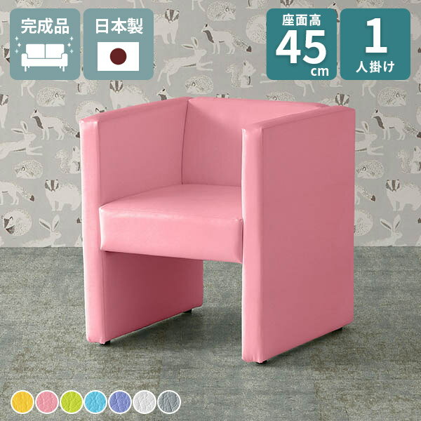 Artificial Leather - ソファ 一人用 シングルソファ ソファー おしゃれ ロビーチェア カフェチェア ベンチ 応接イス ダイニングソファ 座面高45cm 1人掛け 1人 椅子 コンパクトソファ 1人掛けソファ ダイニングチェア 一人掛け パーソナルソファ 肘あり 1人用 ダイニング □
