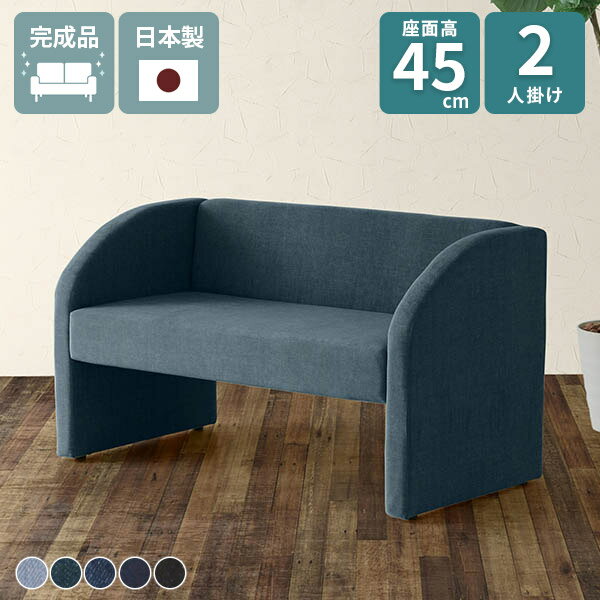 ダイニングソファ 2人掛け ベンチ 2人掛けソファ ラブソファ 国産 コンパクト 2人がけ 2人掛けソファー..
