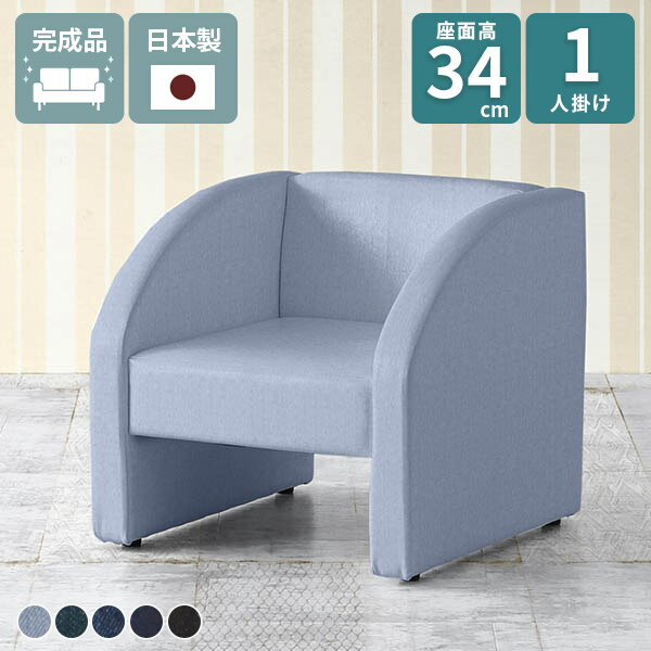Rakuten - 1人掛け シンプル コンパクト ソファ 一人掛け ミニソファー ローソファー パーソナルソファ リビング ひとりがけ 1人掛けソファ 北欧 おしゃれ 1人暮らし 1人掛けソファー 応接 1人用ソファー 椅子 背もたれあり 一人 一人用 シングルソファ ソファー コンパクトソファ □