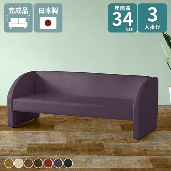 オフィス ソファ 北欧 チェア 3人掛けソファ 三人掛け 病院 ソファー いす ローソファー リビング 生地 3人用 リビングソファ 待合室 おしゃれ 椅子 3人掛け カフェ 応接ソファー ロビーチェア 肘あり 3人 応接 2.5人掛け コンパクトソファ □