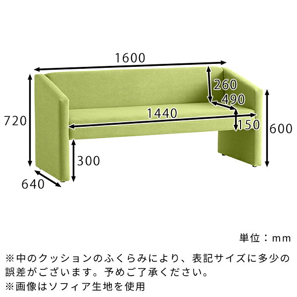 160 3人 2.5人掛け ダイニングソファ ダイニングソファーベンチ 椅子 背もたれ付き 3人掛け ダイニングベンチ 3人用 ダイニングソファー ソファ ソファー オフィス 160cm ベンチ ベンチチェア 3人掛けソファ 三人掛け おしゃれ 高さ45 ダイニング □ [3]