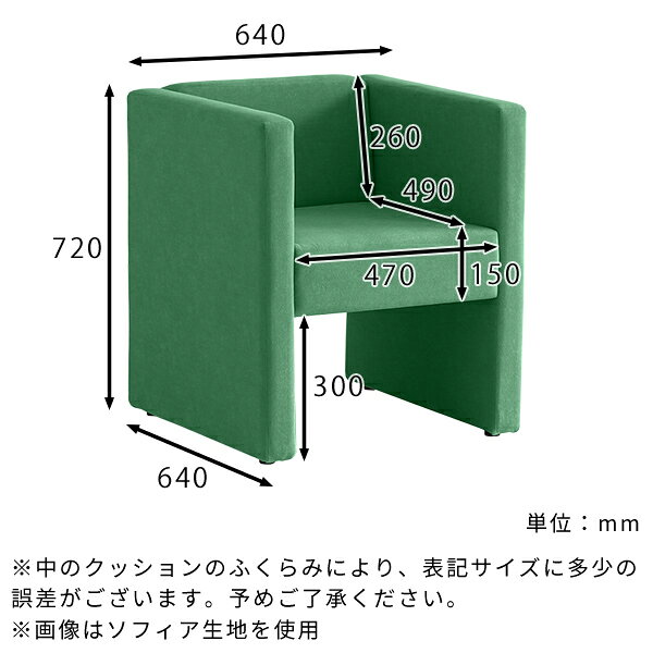 ソファ 一人用 シングルソファ ソファー おしゃれ ロビーチェア カフェチェア ベンチ 応接イス ダイニングソファ 座面高45cm 1人掛け 1人 椅子 コンパクトソファ 1人掛けソファ ダイニングチェア 一人掛け パーソナルソファ 肘あり 1人用 ダイニング □ [3]