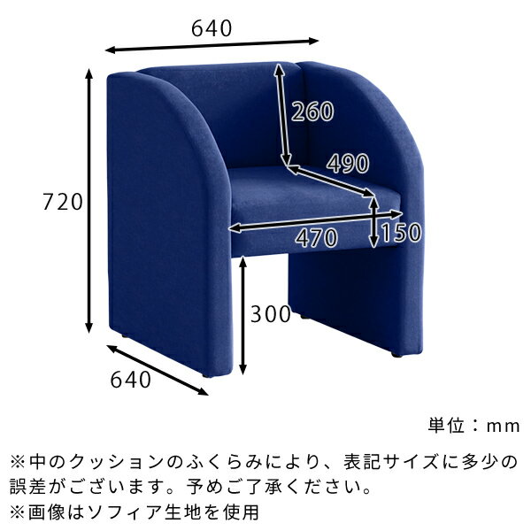 一人掛け ソファー 一人用 1人掛けソファ 肘あり ダイニングチェア パーソナルソフ...