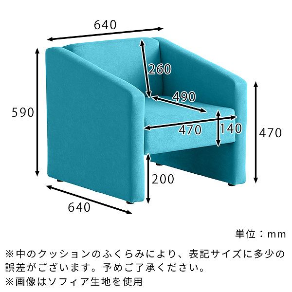 ソファ 一人掛け 1人掛け ローソファ ミニソファー パーソナルソファ シングルソファ チェア 1人暮らし 待合室 病院 1人用 ソファー コンパクトソファ 1人掛けソファ おしゃれ 椅子 可愛い 1人掛けソファー リビング 1人用ソファー 北欧 一人用 いす シンプル 応接 肘あり □ [3]