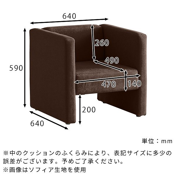 ソファ コンパクトソファ 北欧 ひとりがけ オフィス 1人用 1人掛け リビング 1人掛けソファ 肘あり 1人 1人暮らし おしゃれ 1人用ソファ 病院 省スペース シンプル 待合室 1P 1人がけ いす 椅子 肘付き ソファー カフェ コンパクト 一人掛け 応接ソファー ローソファー □ [3]