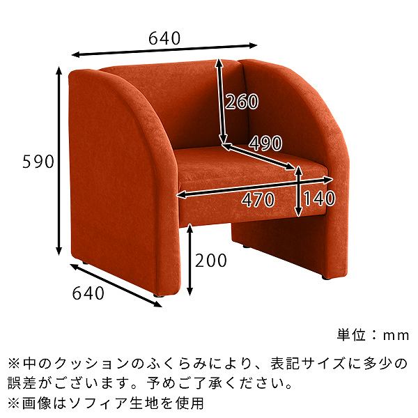 ソファ 一人掛け 背もたれあり シングルソファ 1人用ソファー コンパクト ソファー...