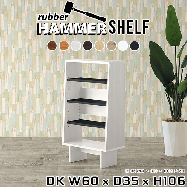 HammerShelf 台形脚 幅60×奥行35×高さ106cm 木目サイズ約幅600 奥行350 高さ1060 mm脚の高さ：180 mm板厚：約20 mm材質プリント化粧合板カラー8色からお選び下さい。※モニターなどの閲覧環境によって、実際の色と異なって見える場合がございます。重量約26kg仕様日本製お客様組み立てハンマー付属可動棚板3枚背面化粧仕上げブランド　送料送料無料納期ご注文状況により納期に変動がございます。最新の納期情報はカラー選択時にご確認ください。※オーダー商品につき、ご注文のキャンセル・変更につきましてはお届け前でありましても生産手配が済んでいるためキャンセル料(商品代金の50％)を頂戴いたします。※商品到着までの日数は、地域により異なります※ご購入時にお届け日の指定がない、または指定不可商品の場合、最短日での出荷手配を行いメールにてご連絡させていただきます。配送について配送は「玄関での受け渡し（建物入り口または1階）」になります。エレベーターがある場合は玄関までになります。配達はドライバーが一人でお伺いしますので、大型商品や重い商品（一人では運べないような商品）につきましては、搬入作業をお客様にお手伝い願います。備考※ご注文の際は、お買い物ガイドをご確認・ご同意いただいたものとさせていただきます。※製造上の都合や商品の改良のため、予告なく仕様変更する場合がございますので予めご了承ください。atomDIYオリジナル商品を全部見る管理番号0000ae016868/0000ae016869/0000ae016870/0000ae016871/0000ae016872/0000ae016873/0000ae016874/0000ae016875/-木目f/メーカー希望小売価格はメーカーカタログに基づいて掲載していますこのページは HammerShelf 台形脚 幅60×奥行35×高さ106cm 木目 のページです。