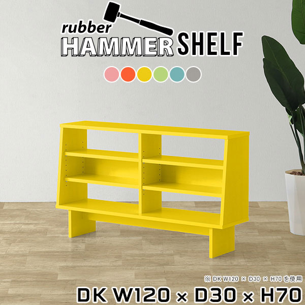 Rakuten - シェルフ 収納 子供部屋 ラック 棚 収納棚 キッチン 可愛い オープンラック 3段 飾り棚 リビングラック おしゃれ 北欧 リビング収納 ディスプレイラック 木製ラック シンプル ディスプレイ グリーン リビングシェルフ オレンジ 日本製 幅120cm 奥行30cm 高さ70cm ●