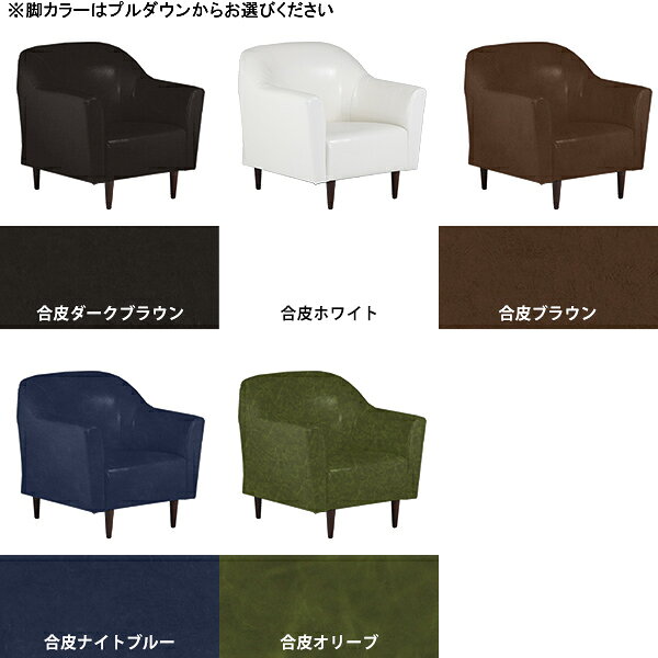 コンパクトソファ 1人掛けソファー 合皮 コンパクト 1人掛け ソファー ローソファー 一人掛けソファ 1人がけソファ 合成皮革 一人掛け おしゃれ 1人掛けソファ 一人用ソファー ロータイプ 1人 一人 レトロソファー 北欧 ホワイト 一人用 リビング 1人掛用 1人用ソファー □ [2]