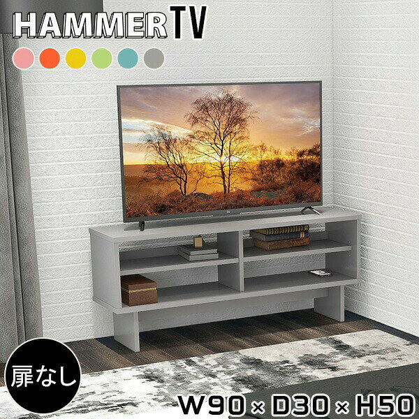 楽天市場】カラフル（カラーオレンジ）（テレビ台・ローボード｜収納