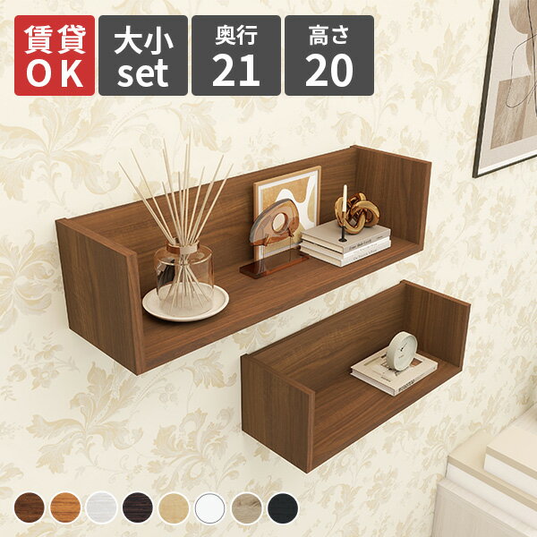 ウォールシェルフ コの字 壁掛け 石膏ボード ピン トイレ 吊り戸棚 賃貸 棚 収納 簡単 洗面所 本棚 お..