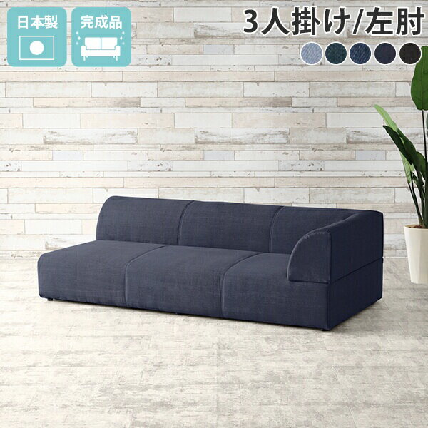 ローソファー デニム ごろ寝ソファー デニムソファ ソファ 寝椅子 3人掛けソファー 低い ロータイプ 3..