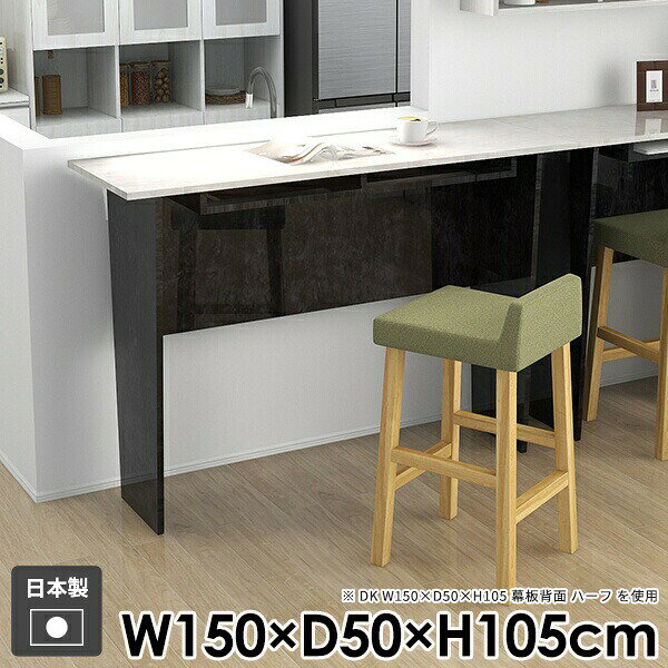 Hammer2 台形脚 幅150×奥行50×高さ105cm BlackPearlサイズ約幅1500 奥行500 高さ1050 mm(アジャスター除く)トレイ内寸：幅500 奥行き180 高さ50 mm(幕板背面：奥行260mm)×2アジャスター：高さ10 mm板厚：20 mm材質メラミン樹脂化粧合板カラーブラックパール※モニターなどの閲覧環境によって、実際の色と異なって見える場合がございます。重量約59kg仕様均等耐荷重：15kg(全サイズ共通で安全に使用できる目安)日本製お客様組み立てハンマー付属ブランド　送料送料無料※北海道・沖縄・離島は送料別途お見積もり。納期ご注文状況により納期に変動がございます。最新の納期情報はカラー選択時にご確認ください。※オーダー商品につき、ご注文のキャンセル・変更につきましてはお届け前でありましても生産手配が済んでいるためキャンセル料(商品代金の50％)を頂戴いたします。※商品到着までの日数は、地域により異なります※ご購入時にお届け日の指定がない、または指定不可商品の場合、最短日での出荷手配を行いメールにてご連絡させていただきます。配送・開梱設置について※北海道・沖縄・離島は送料別途お見積もりいたしましてご連絡いたします。【ご注意ください】離島・郡部など一部配送不可地域がございます。配送不可地域の場合は、通常の配送便での玄関渡しとなります。運送業者の便の都合上、地域によってはご希望の日時指定がお受けできない場合がございます。建物の形態（エレベーターの無い3階以上など）によっては別途追加料金を頂戴する場合がございます。吊り上げ作業などが必要な場合につきましても追加料金はお客様ご負担です。サイズの確認不十分などの理由による返品・返金はお受けできません。※ご注文前に商品のサイズと、搬入経路の幅・高さ・戸口サイズなど充分にご確認願います。→　詳しくはこちら備考※ご注文の際は、お買い物ガイドをご確認・ご同意いただいたものとさせていただきます。※製造上の都合や商品の改良のため、予告なく仕様変更する場合がございますので予めご了承ください。atomDIYオリジナル商品を全部見る管理番号0000ae035576/-メラ-bp/メーカー希望小売価格はメーカーカタログに基づいて掲載していますこのページは Hammer2 台形脚 幅150×奥行50×高さ105cm BlackPearl のページです。