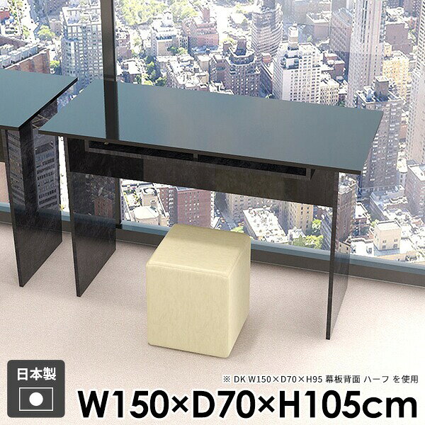 Hammer2 台形脚 幅150×奥行70×高さ105cm BlackPearlサイズ約幅1500 奥行700 高さ1050 mm(アジャスター除く)トレイ内寸：幅500 奥行き260 高さ50 mm×2アジャスター：高さ10 mm板厚：20 mm材質メラミン樹脂化粧合板カラーブラックパール※モニターなどの閲覧環境によって、実際の色と異なって見える場合がございます。重量約70kg仕様均等耐荷重：15kg(全サイズ共通で安全に使用できる目安)日本製お客様組み立てハンマー付属ブランド　送料送料無料※離島は送料別途お見積もり。納期ご注文状況により納期に変動がございます。最新の納期情報はカラー選択時にご確認ください。※オーダー商品につき、ご注文のキャンセル・変更につきましてはお届け前でありましても生産手配が済んでいるためキャンセル料(商品代金の50％)を頂戴いたします。※商品到着までの日数は、地域により異なります※ご購入時にお届け日の指定がない、または指定不可商品の場合、最短日での出荷手配を行いメールにてご連絡させていただきます。配送について配送は「玄関での受け渡し（建物入り口または1階）」になります。エレベーターがある場合は玄関までになります。配達はドライバーが一人でお伺いしますので、大型商品や重い商品（一人では運べないような商品）につきましては、搬入作業をお客様にお手伝い願います。備考※ご注文の際は、お買い物ガイドをご確認・ご同意いただいたものとさせていただきます。※製造上の都合や商品の改良のため、予告なく仕様変更する場合がございますので予めご了承ください。atomDIYオリジナル商品を全部見る管理番号0000ae035580/-メラ-bp/メーカー希望小売価格はメーカーカタログに基づいて掲載していますこのページは Hammer2 台形脚 幅150×奥行70×高さ105cm BlackPearl のページです。