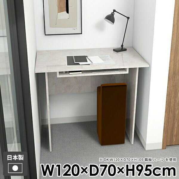 Hammer2 台形脚 幅120×奥行70×高さ95cm Marbleサイズ約幅1200 奥行700 高さ950 mm(アジャスター除く)トレイ内寸：幅720 奥行き260 高さ50 mmアジャスター：高さ10 mm板厚：20 mm材質メラミン樹脂化粧合板カラーマーブル※モニターなどの閲覧環境によって、実際の色と異なって見える場合がございます。重量約56kg仕様均等耐荷重：15kg(全サイズ共通で安全に使用できる目安)日本製お客様組み立てハンマー付属ブランド　送料送料無料※離島は送料別途お見積もり。納期ご注文状況により納期に変動がございます。最新の納期情報はカラー選択時にご確認ください。※オーダー商品につき、ご注文のキャンセル・変更につきましてはお届け前でありましても生産手配が済んでいるためキャンセル料(商品代金の50％)を頂戴いたします。※商品到着までの日数は、地域により異なります※ご購入時にお届け日の指定がない、または指定不可商品の場合、最短日での出荷手配を行いメールにてご連絡させていただきます。配送について配送は「玄関での受け渡し（建物入り口または1階）」になります。エレベーターがある場合は玄関までになります。配達はドライバーが一人でお伺いしますので、大型商品や重い商品（一人では運べないような商品）につきましては、搬入作業をお客様にお手伝い願います。備考※ご注文の際は、お買い物ガイドをご確認・ご同意いただいたものとさせていただきます。※製造上の都合や商品の改良のため、予告なく仕様変更する場合がございますので予めご了承ください。atomDIYオリジナル商品を全部見る管理番号0000ae035639/-メラ-mb/メーカー希望小売価格はメーカーカタログに基づいて掲載していますこのページは Hammer2 台形脚 幅120×奥行70×高さ95cm Marble のページです。