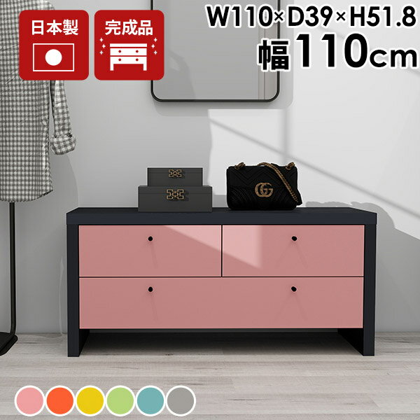 For Living - ローチェスト 日本製 スリム 引き出し収納 かわいい リビングチェスト 2段 ワイドチェスト チェスト 完成品 一人暮らし おしゃれ 収納 A4 デスクサイド ベッドサイド 幅110cm 衣類収納 書類収納 リビング収納 寝室 オフィス ホームオフィス ☆