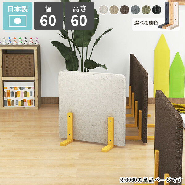 楽天市場】目隠し 衝立（高さ（cm）60 ～ 69.9）の通販