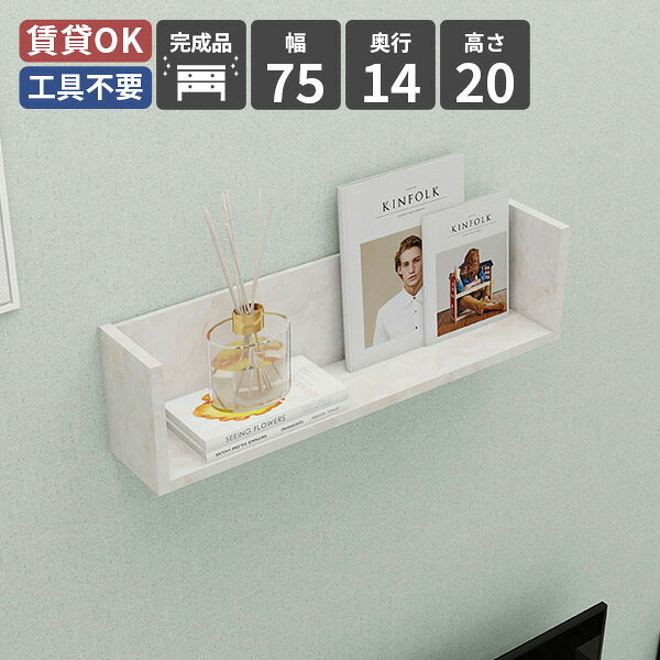 WallBox7 Fタイプ/コの字 幅75×奥行14×高さ20cm Marbleサイズ約幅750 奥行141 高さ200 mm内寸：約幅714 奥行116 高さ180 mm板厚：約17 mm材質メラミン樹脂化粧合板カラーマーブル※モニターなどの閲覧環境によって、実際の色と異なって見える場合がございます。重量約4kg仕様均等耐荷重：約15kg(本体重量を除く)日本製完成品壁掛け用フック3個付属ブランド　送料送料無料納期ご注文状況により納期に変動がございます。最新の納期情報はカラー選択時にご確認ください。※オーダー商品につき、ご注文のキャンセル・変更につきましてはお届け前でありましても生産手配が済んでいるためキャンセル料(商品代金の50％)を頂戴いたします。※商品到着までの日数は、地域により異なります※ご購入時にお届け日の指定がない、または指定不可商品の場合、最短日での出荷手配を行いメールにてご連絡させていただきます。配送について配送は「玄関での受け渡し（建物入り口または1階）」になります。エレベーターがある場合は玄関までになります。配達はドライバーが一人でお伺いしますので、大型商品や重い商品（一人では運べないような商品）につきましては、搬入作業をお客様にお手伝い願います。備考石膏ボード壁専用フック。フック1個につきピンを6本差し込み固定。本体の落下や上に置いたものの落下により発生した損害に対して当店は一切責任を負いかねます。一度取り付けに使用したピンは再利用不可。※製造上の都合や商品の改良のため、予告なく仕様変更する場合がございますので予めご了承ください。atomDIYオリジナル商品を全部見る管理番号0000ae023370/-メラ-mb/メーカー希望小売価格はメーカーカタログに基づいて掲載していますこのページは WallBox7 Fタイプ/コの字 幅75×奥行14×高さ20cm Marble のページです。