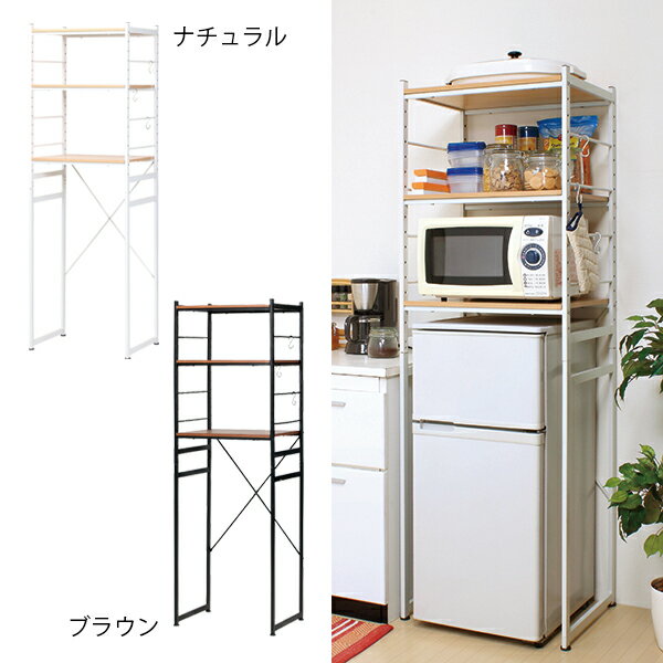 冷蔵庫ラック 58幅 キチン ラック レンジラック レンジボード 電子レンジ対応 収納 幅58 幅58cm ホット..