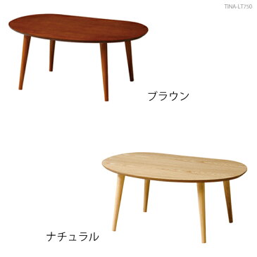 ダイニングテーブル ローテーブル 食卓テーブル 無垢 つくえ 木製 アンティーク ロータイプ ブラウン 小物置き おしゃれ テーブル カフェ風 ディスプレイテーブル 低め デスク 木製テーブル 机 北欧 カフェテーブル ナチュラル 天然木 インテリア シンプル 新生活 一人暮らし