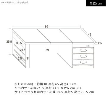 デスク 95cm 書斎机 引き出し 木製 コンセント付き 折り畳み 北欧 モダン コンパクト pcデスク チェスト 奥行45 パソコンデスク 幅95cm テーブル 机 幅95 学習デスク 学習机 勉強机 パソコン台 アイロン台 引き出し付き シンプル おしゃれ ブラウン