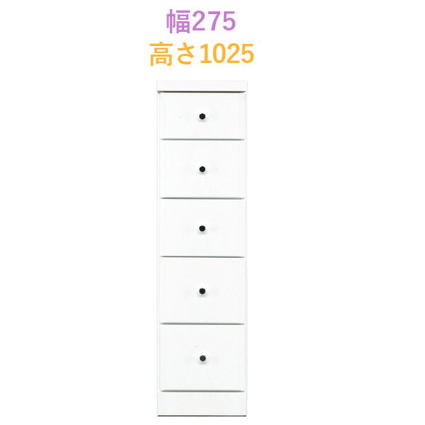 Other - チェスト 5段 隙間収納 キッチン 木製 小物収納 ランドリー ラック 収納 すき間収納 小物入れ ホワイト 薄型 おしゃれ 洗面 タンス 洗面所 箪笥 白 リビング 引き出し収納 すきま収納 スリムチェスト たんす 収納家具 脱衣所 北欧 ランドリーチェスト 隙間 タオル
