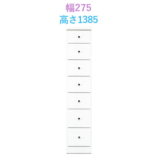 チェスト 7段 隙間収納 キッチン 木製 小物収納 ランドリー ラック 収納 すき間収納 小物入れ ホワイト 薄型 おしゃれ 洗面 タンス 洗面所 箪笥 白 リビング 引き出し収納 スリムチェスト すきま収納 たんす 収納家具 脱衣所 北欧 ランドリーチェスト 隙間 タオル チェスト 7段 隙間収納 キッチン 木製 小物収納 ランドリー ラック 収納 すき間収納 小物入れ ホワイト 薄型 おしゃれ 洗面 タンス 洗面所 箪笥 白 リビング 引き出し収納 スリムチェスト すきま収納 たんす 収納家具 脱衣所 北欧 ランドリーチェスト 隙間 タオル