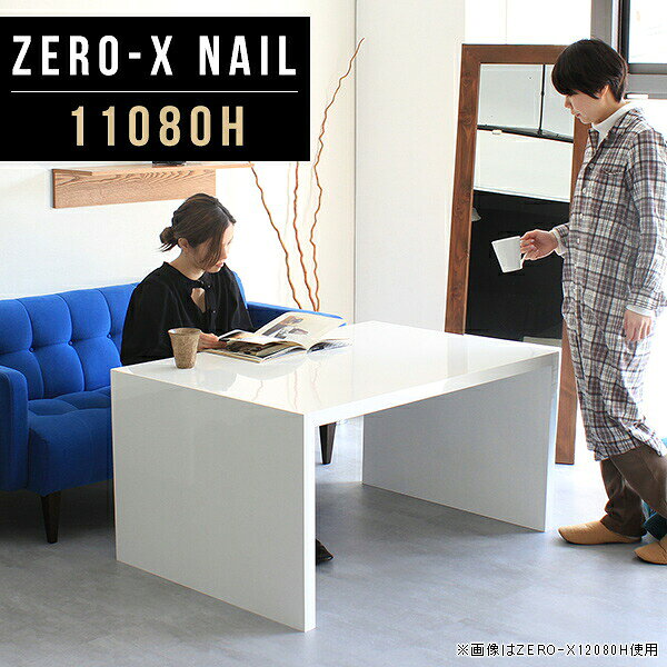 Zero-X 幅110×奥行80×高さ60cm nailサイズ約幅1100 奥行800 高さ600 mm板厚：40 mm材質メラミン樹脂化粧合板カラーネイル(ホワイト)※モニターなどの閲覧環境によって、実際の色と異なって見える場合がございます。重量約20.7kg仕様天板均等耐荷重：約30kg日本製お客様組み立て六角レンチ付属床キズ防止フェルト付属ブランド　送料※離島は送料別途お見積もり。納期ご注文状況により納期に変動がございます。最新の納期情報はカラー選択時にご確認ください。※オーダー商品につき、ご注文のキャンセル・変更につきましてはお届け前でありましても生産手配が済んでいるためキャンセル料(商品代金の50％)を頂戴いたします。※商品到着までの日数は、地域により異なります※ご購入時にお届け日の指定がない、または指定不可商品の場合、最短日での出荷手配を行いメールにてご連絡させていただきます。配送について配送は「玄関での受け渡し（建物入り口または1階）」になります。エレベーターがある場合は玄関までになります。配達はドライバーが一人でお伺いしますので、大型商品や重い商品（一人では運べないような商品）につきましては、搬入作業をお客様にお手伝い願います。備考板の角が鋭くなっておりますので、組み立てやご使用の際は十分にご注意ください※ご注文の際は、お買い物ガイドをご確認・ご同意いただいたものとさせていただきます。※製造上の都合や商品の改良のため、予告なく仕様変更する場合がございますので予めご了承ください。atomDIYオリジナル商品を全部見る管理番号0000a46646/-メラ-nail/メーカー希望小売価格はメーカーカタログに基づいて掲載していますこのページは Zero-X 幅110×奥行80×高さ60cm nail のページです。