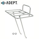 【即納 在庫あり】 ADEPT アデプト トラス ポーター ラック SIL CAF02401 フロントキャリアー 自転車 キャリア