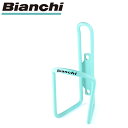 【即納 在庫あり】BIANCHI 「ビアンキ」 ボトルケージ アロイA チェレステ 純正パーツ 自転車