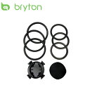 Bryton ブライトン スタンダートバイクマウント(2個セット) TB0F2SB サイクルコンピューター メーター