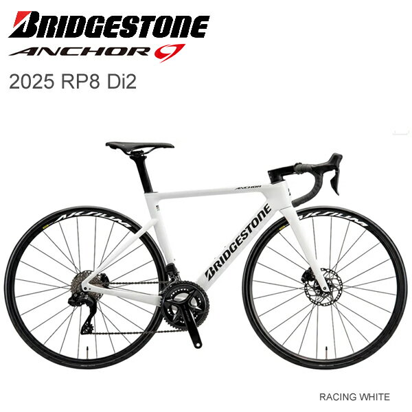 2025 ブリヂストン アンカー RP8 105 Di2 BRIDGESTONE ANCHOR RP8 105 Di2 ロードバイク