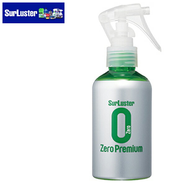 Rakuten - SurLuster シュアラスター ゼロプレミアム(150ml) S-100