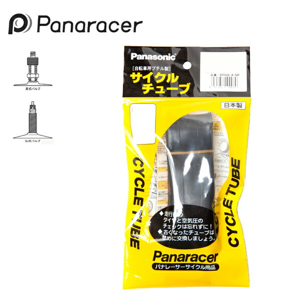 Panaracer パナレーサー チューブ 18x1.50-1.75