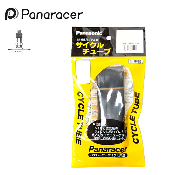Rakuten - Panaracer パナレーサー チューブ 22x1.75-2.00