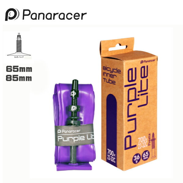 パナレーサー TPU チューブ TPU PURPLE LITE 700x23-32C