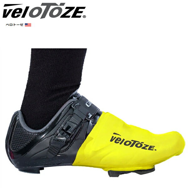 Velo Toze ヴェロトーゼ トゥーカバー イエロー