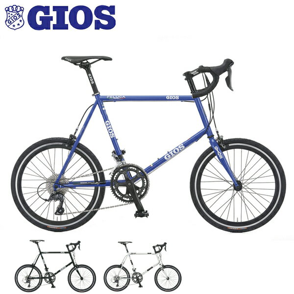 GIOS ジオス FELUCA フェルーカ ミニベロ 自転車