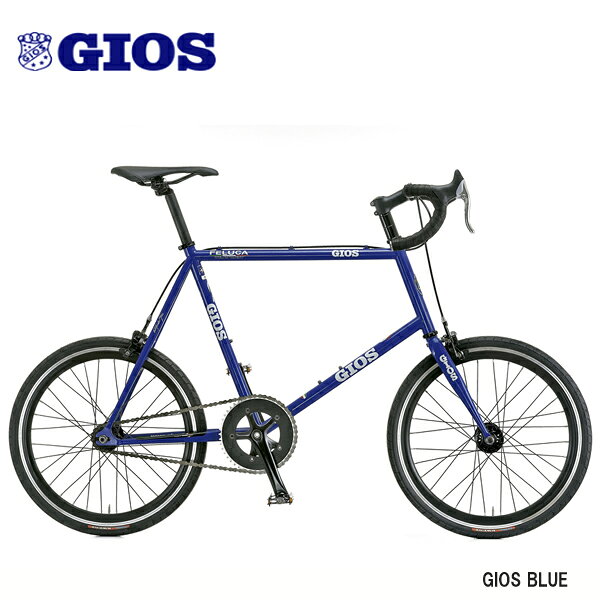 楽天市場】gios ミニベロ（カラーブルー）（自転車・サイクリング 