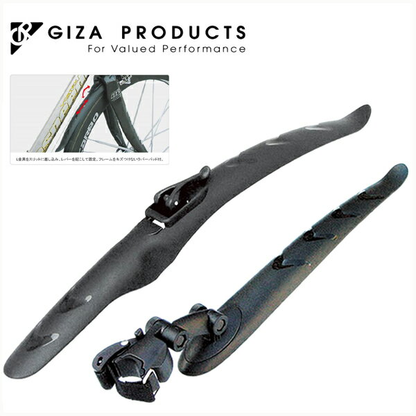 GIZA PRODUCTS ギザ プロダクツ FLINGER SW663FR フェンダー セット BLK GDF08000 フェンダー セット