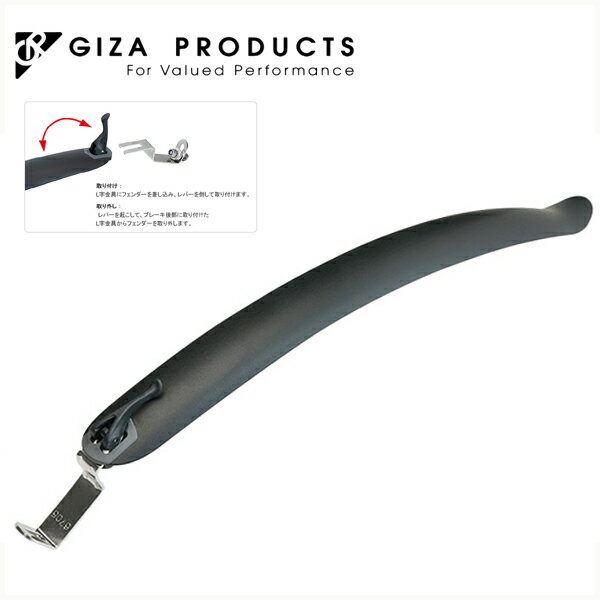 GIZA PRODUCTS ギザ プロダクツ FLINGER FI-119R リア フェンダー BLK GDR00700 フェンダー(リア)