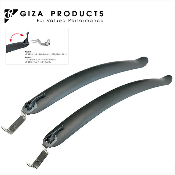 GIZA PRODUCTS ギザ プロダクツ FLINGER FI-119FR フェンダー セット BLK GDS01100 フェンダー セット