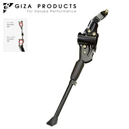 GIZA PRODUCTS ギザ プロダクツ アジャスタブルサイドスタンド NH-KF96AAJ-Z BLK KSS01700 自転車 サイド スタンド