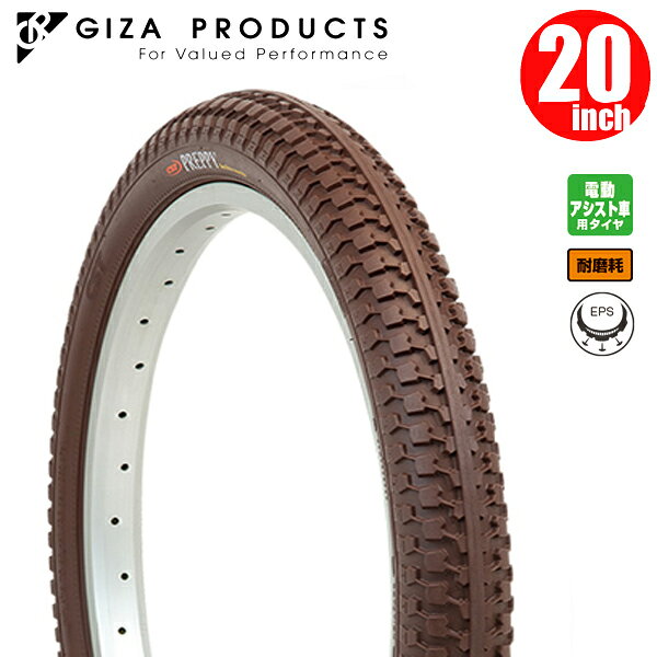 電動自転車 タイヤ GIZA PRODUCTS ギザ プロダクツ プレッピー 20x2.125 BRN TIR35...