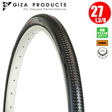 電動自転車 タイヤ GIZA PRODUCTS ギザ プロダクツ ビバシティ 27x1.3/8 BLK TIR35802 耐摩耗性・耐パンク性 タイヤ